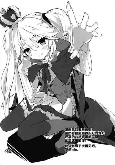 (C91) [einhorn (nio)] Sybilla War (Sennen Sensou Aigis) [Chinese] [黑锅汉化组]