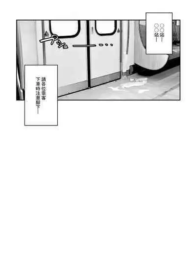 Micchaku! Onee-san ni Fukakouryoku kara ka Shibushibu Nuite Moratta Hanashi | 密貼！也許是因為不可抗力、 被小姐姐不情不願地給擼了管的故事