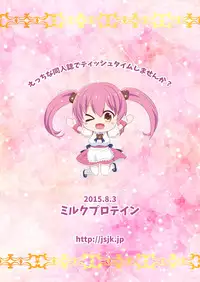 [Milk Protein (Fuurinka, Hoshimiya Meiri)] Ningyo to Kami-sama to Hangyojin to [Digital]