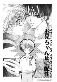 [Kuon Mao] Oniichan wa Shinpaishou | Oniichan Is a Worrywart (Tanoshiku Nakayoku Yasashiku ne) [English] [Shouta-kun]