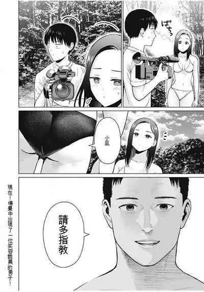 [KATSURA Airi] Gura Para! ch 19-37 Chinese 19-37话 机翻汉化