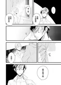 [Okawa Mihara] Kyuuketsuki wa Shinzou no Yume o Miru 1-4 | 吸血鬼夢想著擁有心臟 1-4 [Chinese] [Digital]