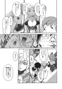 [Ash Yokoshima] 3 Angels Short