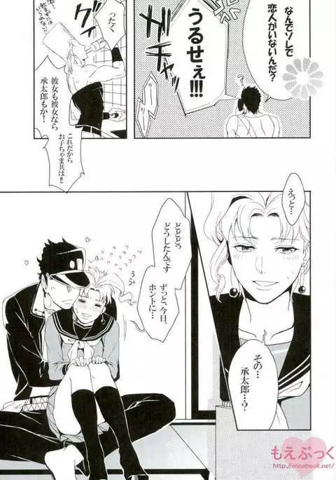 JoNoriko Erotic Book