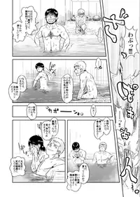 [Akitaku Kikaku (Taku Hiraku)] Ousama to Boku