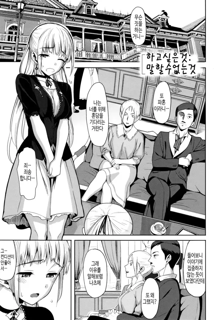 연인사이 plus / コイナカplus