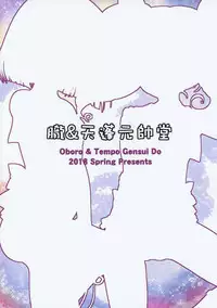 (COMIC1☆13) [Oboro & Tempo Gensui Dou (Tempo Gensui)] Sailor AV Kikaku ~Fukusuu no Chara Danyuu ni Hard Rinkan & Rankou Doukyuusei no Okazu Hen~ (Bishoujo Senshi Sailor Moon)