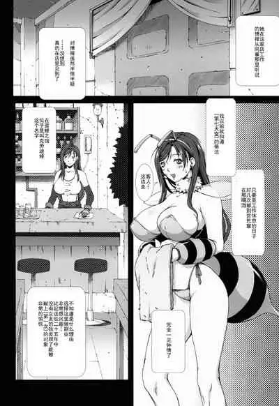 (C79) [Ruki Ruki EXISS (Fumizuki Misoka)] FF Naburu Reunion 2 (Final Fantasy VII) [Chinese] [灰羽社汉化组]