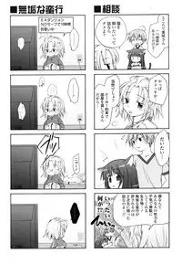 COMIC P Flirt Vol.1 2009-10