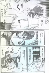 Cotton Comic 1993-12 [Incomplete]