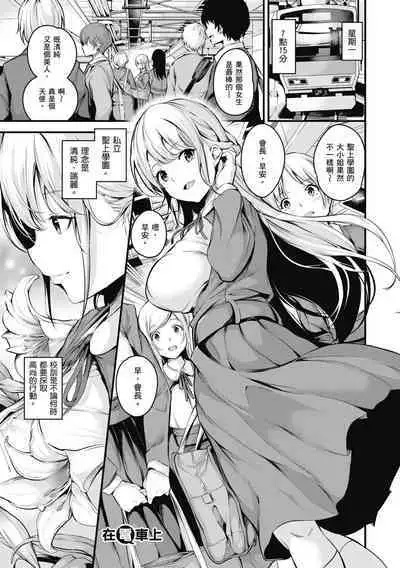 Mesutoiro | 雌女10色