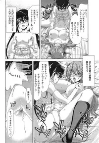 COMIC HANA-MAN 2014-12