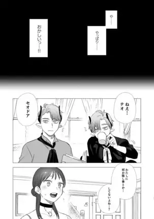 dog eat dog era ~Ryuujinzoku Dorei no Ftago to Saimin Koubi~