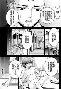 [Kakei Hidetaka] Kuchi Dome Ch.1-11+After+Side Story2 [Chinese]
