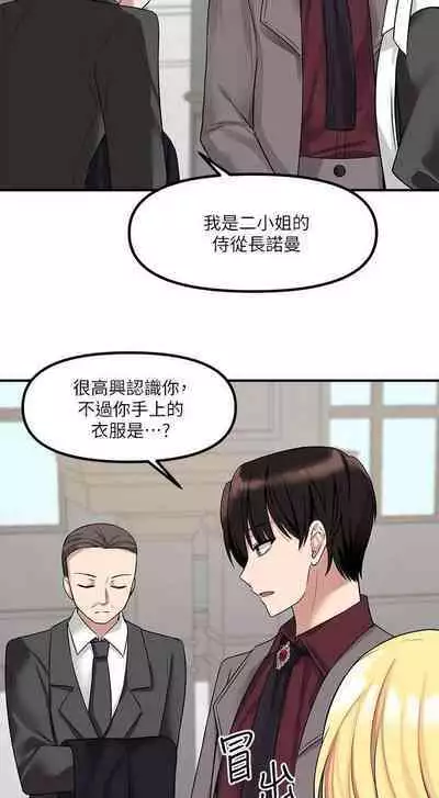 Elf Who Likes to be Humiliated Chapters 11 to 20