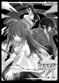 (COMIC1☆8) [Kinoko no Kakushi Beya (Suika)] freeze Soushuuhen Sono San -Hiou-