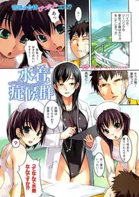 Comic Shitsurakuten 2008-04