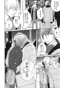 [Kusabi Keri] Seifuku o Matoeba, Umaku Uso ga Tsuketa no Ni.