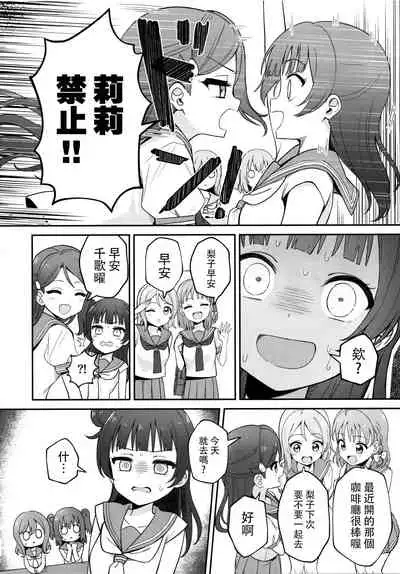 (C96) [Deadnoodles] [ASMR] Lily Saimin Shoukan 丨[ASMR] 莉莉 催眠召喚 (Love Live! Sunshine!!) [Chinese] [沒有漢化]