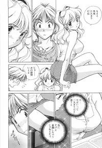 [Suuchin] Muboubi na Kanojo | Defenseless Lover