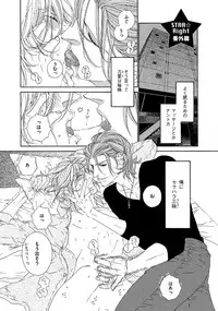 [Ougi Yuzuha] STAR Knight