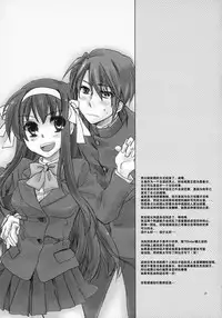 (COMIC1☆4) [ABLISS (Mei)] Star way to Heaven (The Melancholy of Haruhi Suzumiya) [Chinese] [脸肿汉化组]