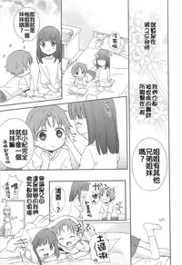 [Aoko] Restless Kiss [Chinese] [Dora烧鸡+想抱雷妈汉化组+补丁布丁汉化组E]