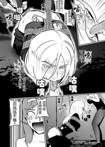 [Tonten] Sennyuu Shitara Hobaku Sare Chaimashita. 3 [Chinese] [有条色狼汉化]