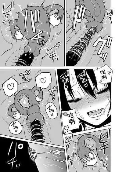 Onanie Chuudoku InCha Onna no Kaihatsu Shippai Taikendan | 自慰中毒阴沉女的开发失败体验谈