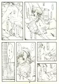 [Zettai Shoujo (RAITA)] Pure (Nausicaä of the Valley of the Wind)