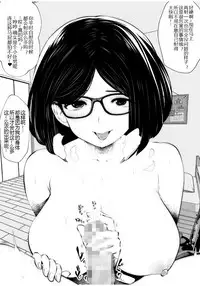 Kurobuchi Megane no Katei Kyoushi