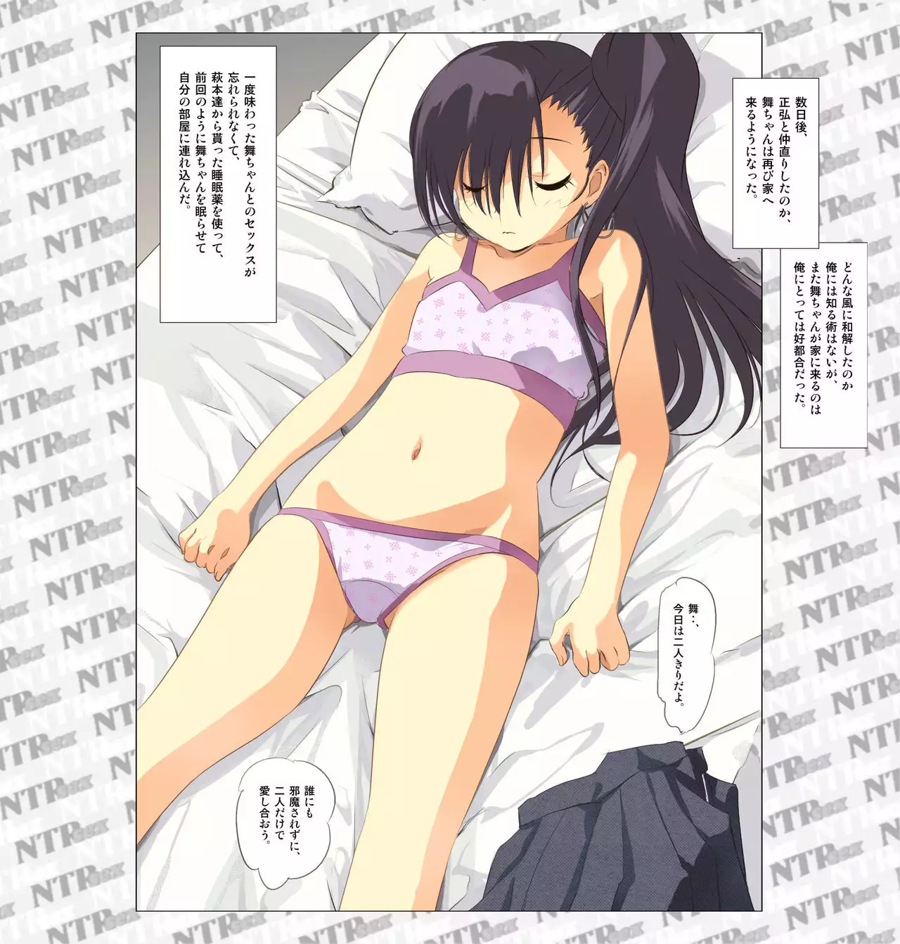 Otouto no GF ga Kawaiinde Nemurasete Hamedorishite Shimaimashita