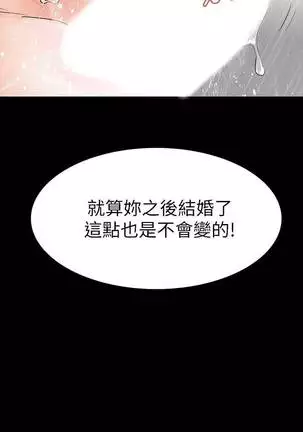 【已完结】Revenge（作者：P & 朴敏） 第1~25话