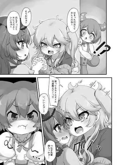 Nanka Haeteru noda!?