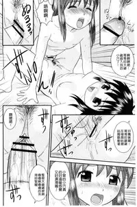 [Juan Gotoh] Kinshin Koukan Kazoku [Chinese]