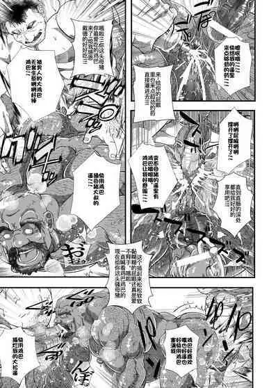 Shoujou Oshou no Kusurizuke Rankou Osu Koubi