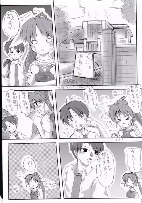 Wa ni Musume ☆ Dai Shuugou