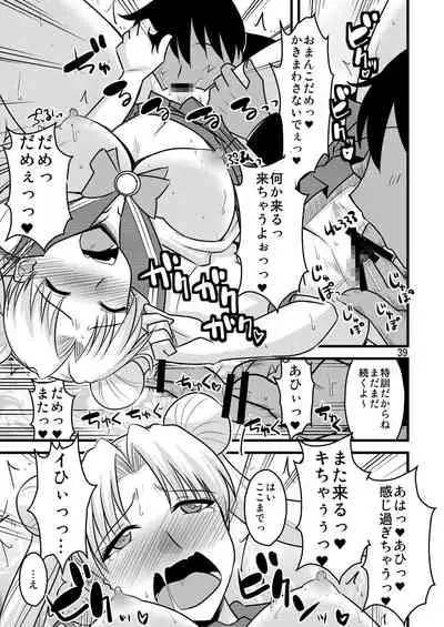 の娘総集編01 ～木月月木の娘。～