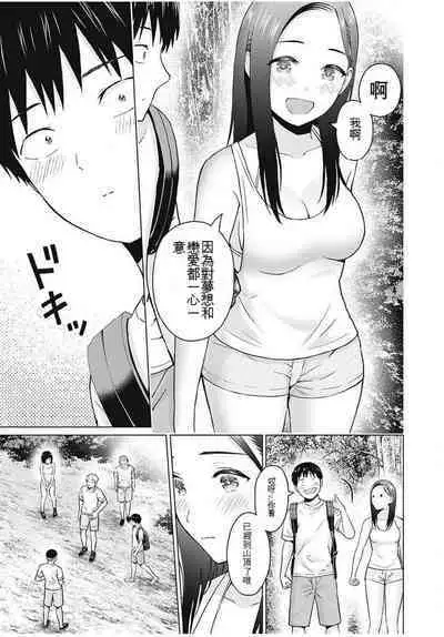 [KATSURA Airi] Gura Para! ch 19-37 Chinese 19-37话 机翻汉化