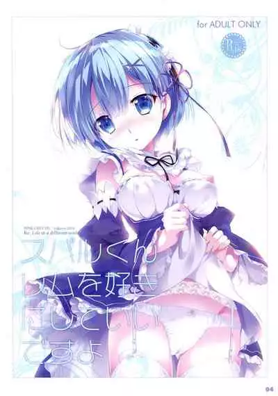 [PINK CHUCHU (Mikeou)] Rem Ni Aitai (Re:Zero kara Hajimeru Isekai Seikatsu) [Chinese] [不可视汉化]