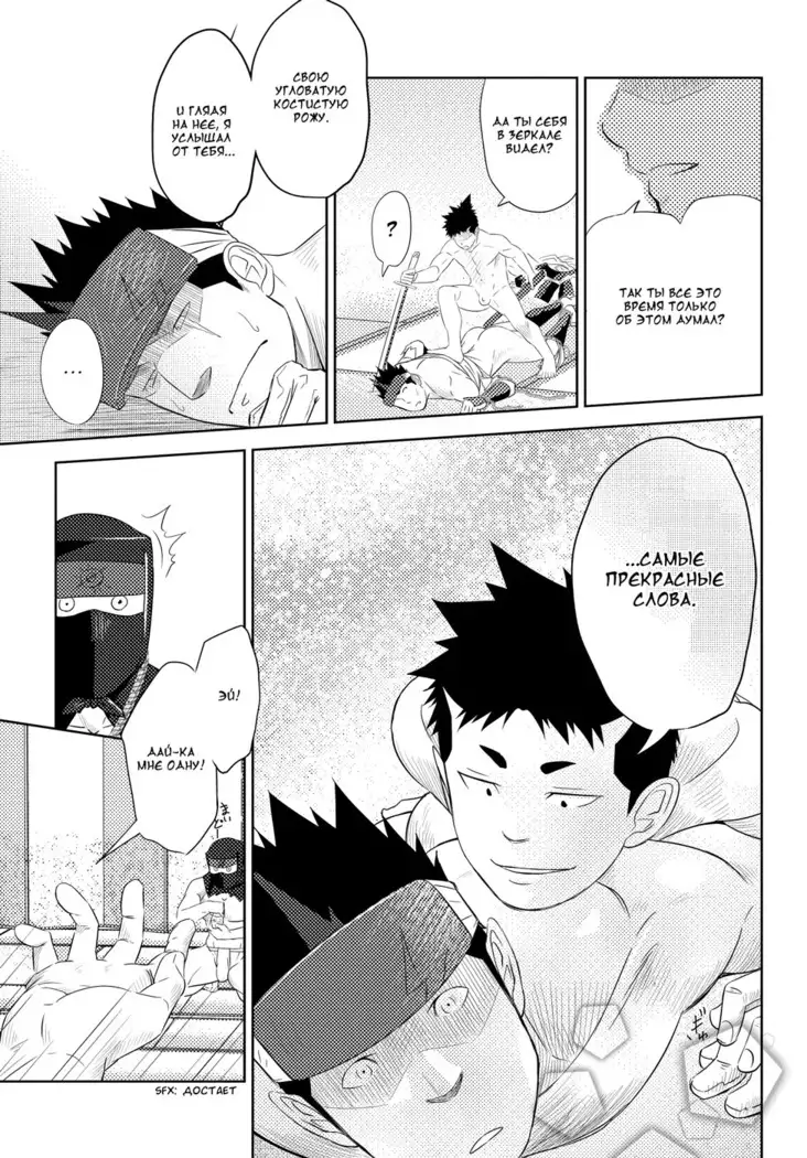 Shippuu Jinrai | Swift as Lightning