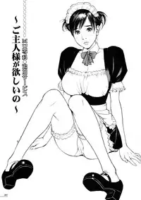 [Izayoi Seishin] Boshi Double Soukan