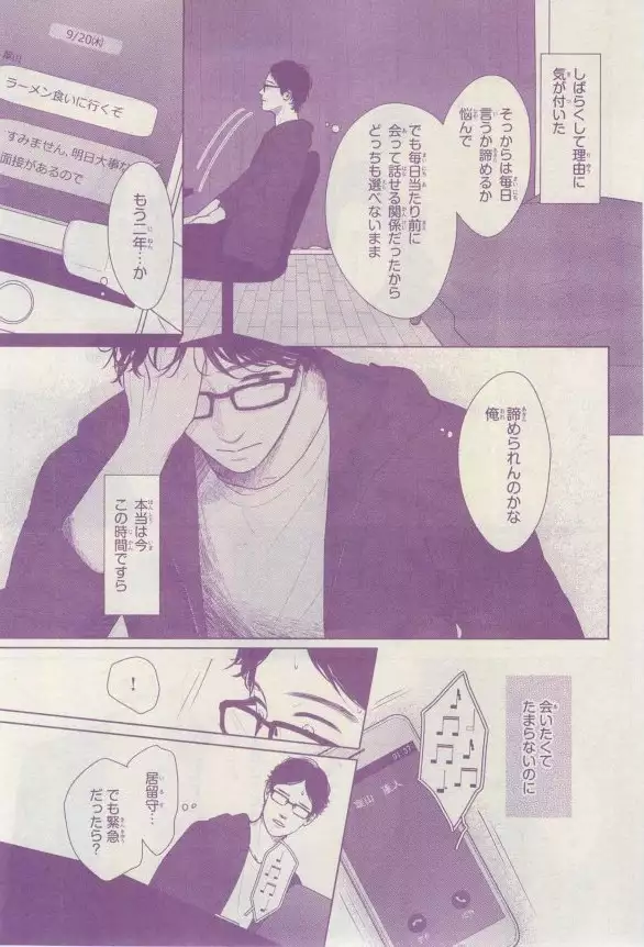 リンクス 2015-03