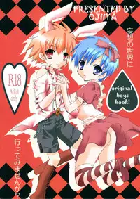 (Shota Scratch 10) [Ojiiya (Mirei)] Mousou Mania ~Atsui no ga Osuki Hen~