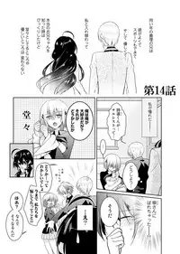 [Satoru] nikutai change. ～Oni-chan no karada de iku nante!!～(4)