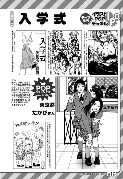 COMIC Mugen Tensei 2020-05
