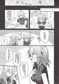 (Futaket 13) [Tanbo (Makita Miki)] Misoji no DT Doctor ga Futanari JK na Master ni Gyaku Anal Choukyou Sarete Mesuiki Suru Hon (Fate/Grand Order) [Chinese] [吊打所罗门汉化组]