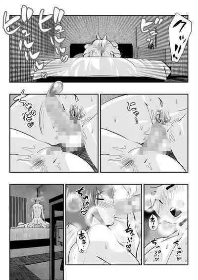 Otto ni Ienai "Motto" ga Kare ni wa Ieta Natsu.