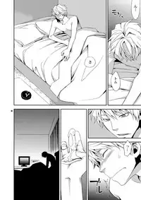 (SUPER21) [Crazy9 (Ichitaka)] Sairoku 2 (Durarara!!)