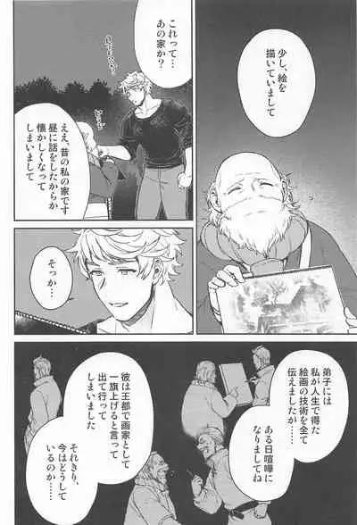 fumidasenai fumidashitai